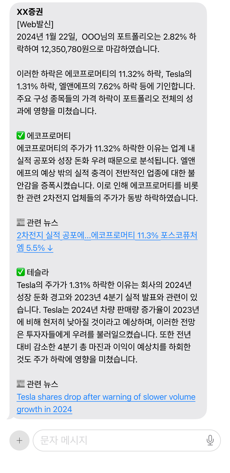 개인화 보고서・알림